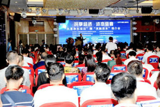 《净水机水效限定值及水效等级》国家标准预审会在广州顺利召开